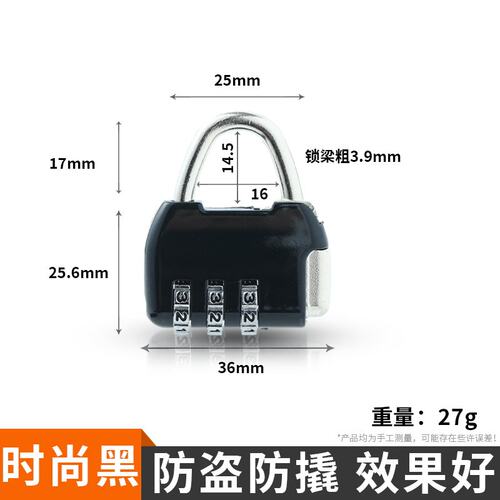 密码锁挂锁小型家用柜门锁学生宿舍柜子行李箱锁健身房储物柜防盗 - 图1