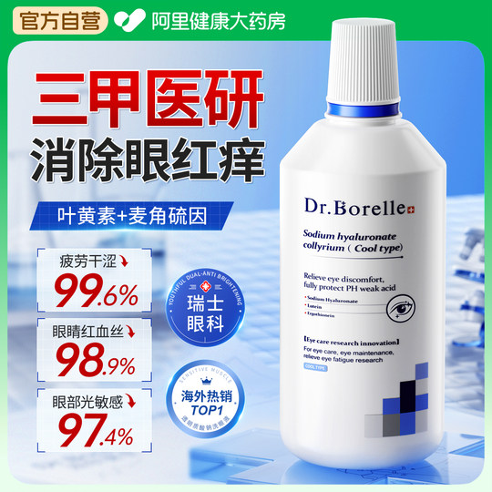 Relieve fatigue, antibacterial and anti-inflammatory