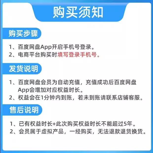 【下单填手机号】百度网盘超级会员季卡SVIP会员月卡年卡极速下载 - 图0