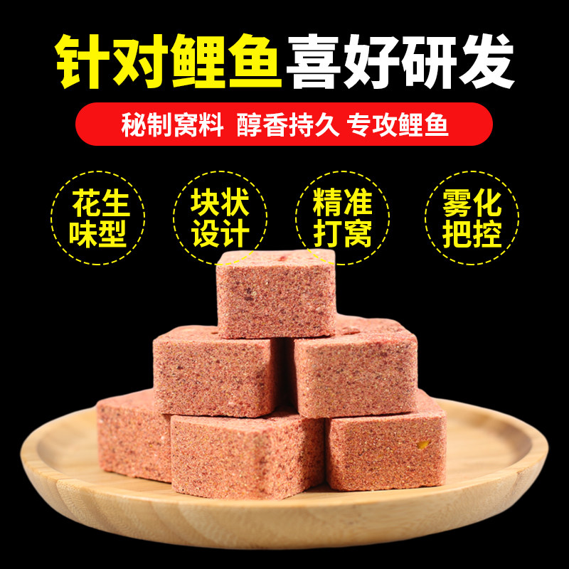 鱼在飞鲤鱼专用饵料窝料花生饼打底隔夜窝黑坑野钓通杀钓鱼方块饵,淘宝优惠券,粉丝福利购,淘宝优惠卷