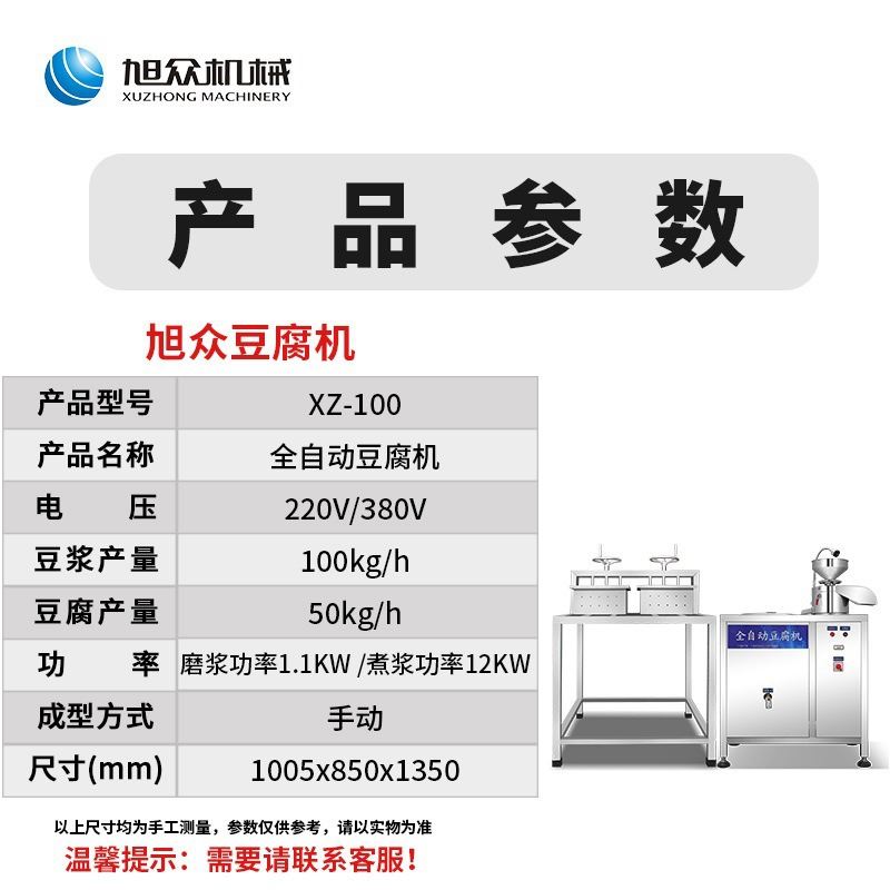 花生豆腐机商用全自动现磨无渣大容量多功能豆浆豆腐脑豆腐机 - 图2