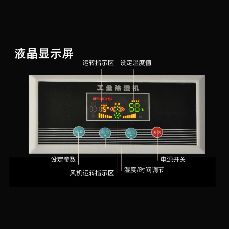 138L商用工业除湿机地下室车间仓库配电房大功率防潮90抽湿器 - 图1