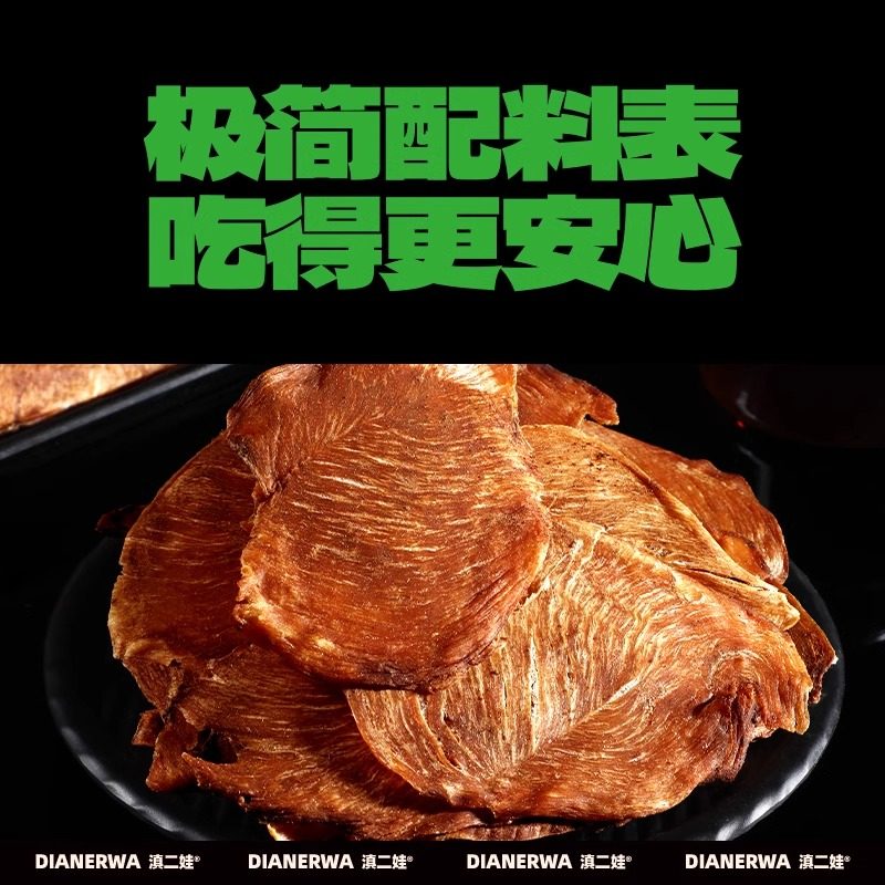 滇二娃薄脆鸡肉片风干鸡胸肉酥脆高蛋白减低健脂代餐休闲零食礼包,淘宝优惠券,粉丝福利购,淘宝优惠卷