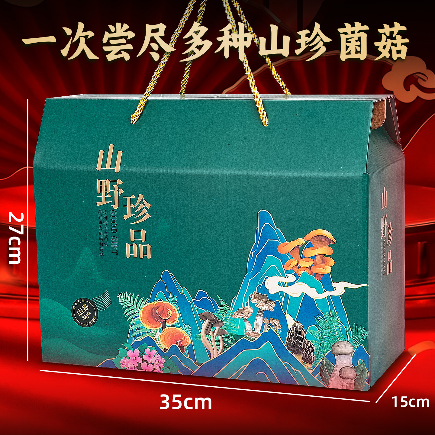 春节山珍菌菇礼盒干货过年年货云南特产级菌食材礼品汤料送人送礼,淘宝优惠券,粉丝福利购,淘宝优惠卷