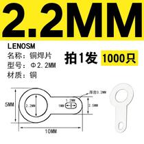 Single head welding sheet double head welding sheet pure copper welding sheet ear gasket copper gasket copper wiring sheet terminal welding terminals