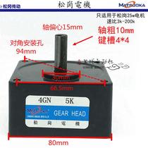 Songgang Motor Reduction Box Throttle Motor Reduction Box 6W ~ 400W Gear Reducer Gearbox 