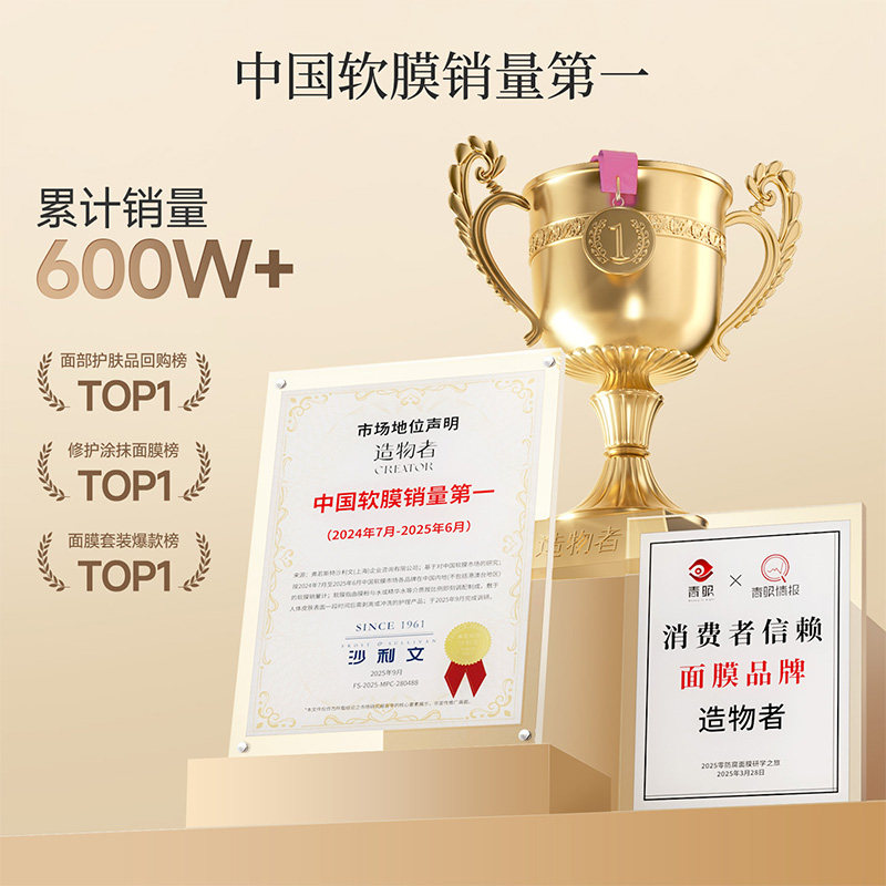 造物者净澈焕亮套组/焕亮清洁补水保湿嫩肤收缩毛孔紧致涂抹面膜,淘宝优惠券,粉丝福利购,淘宝优惠卷