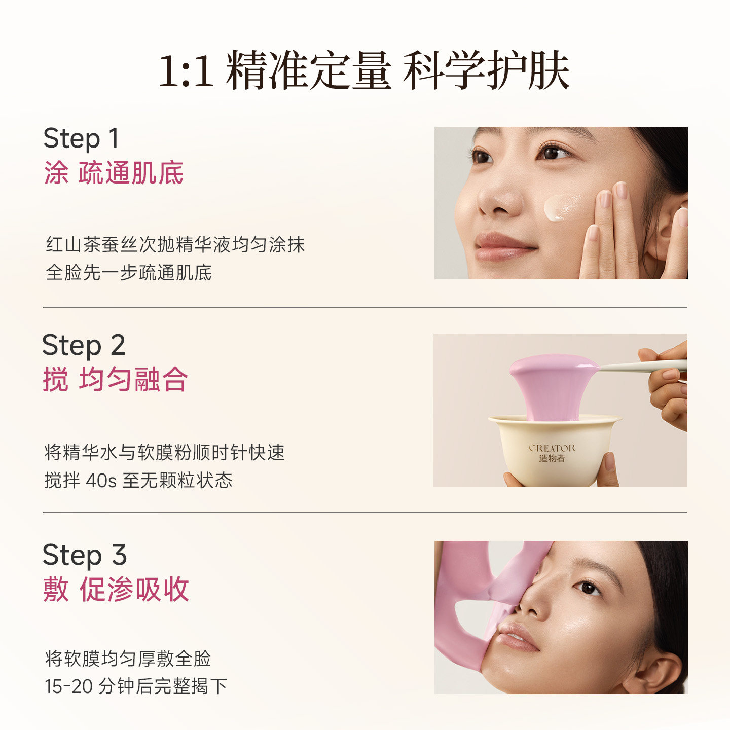 造物者净澈焕亮套组/焕亮清洁补水保湿嫩肤收缩毛孔紧致涂抹面膜,淘宝优惠券,粉丝福利购,淘宝优惠卷