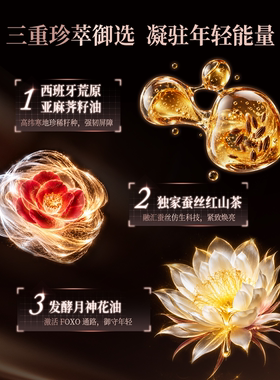 造物者凝时山茶微珠精华面膜保湿紧致抗皱舒缓滋养修护