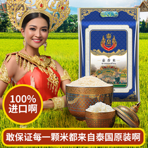 Thai original grain imported rice 5 catty long grain rice 20 catty of new rice fried rice with rice 50 catty of cat teeth rice