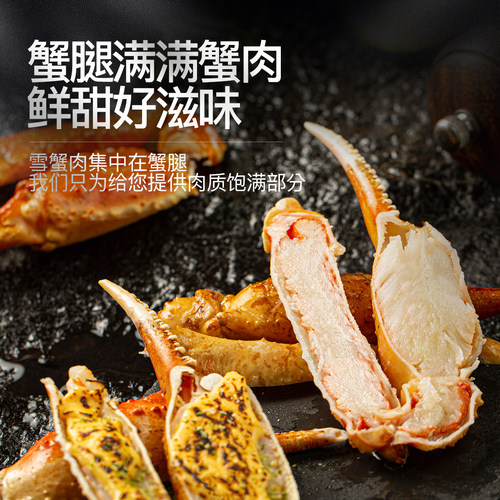 王大螃蟹俄罗斯进口雪蟹拼盘 蟹腿 松叶蟹蟹腿拼盘海鲜450g - 图0