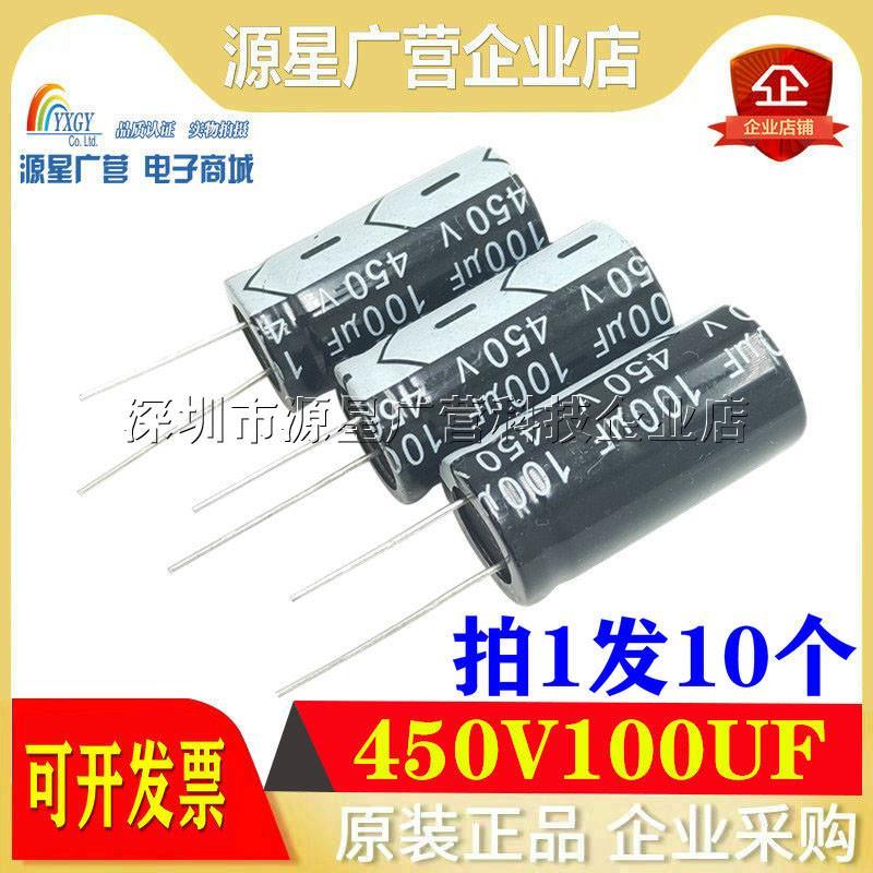 450V100UF 100UF450V体积18*35电子元件直插铝电容450伏100微法-图2