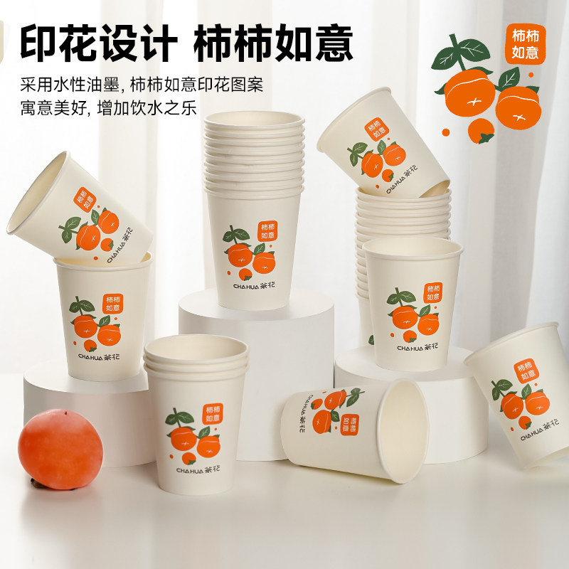 茶花一次性纸杯家用加厚商务咖啡水杯办公室用水杯中杯热饮218ml,淘宝优惠券,粉丝福利购,淘宝优惠卷