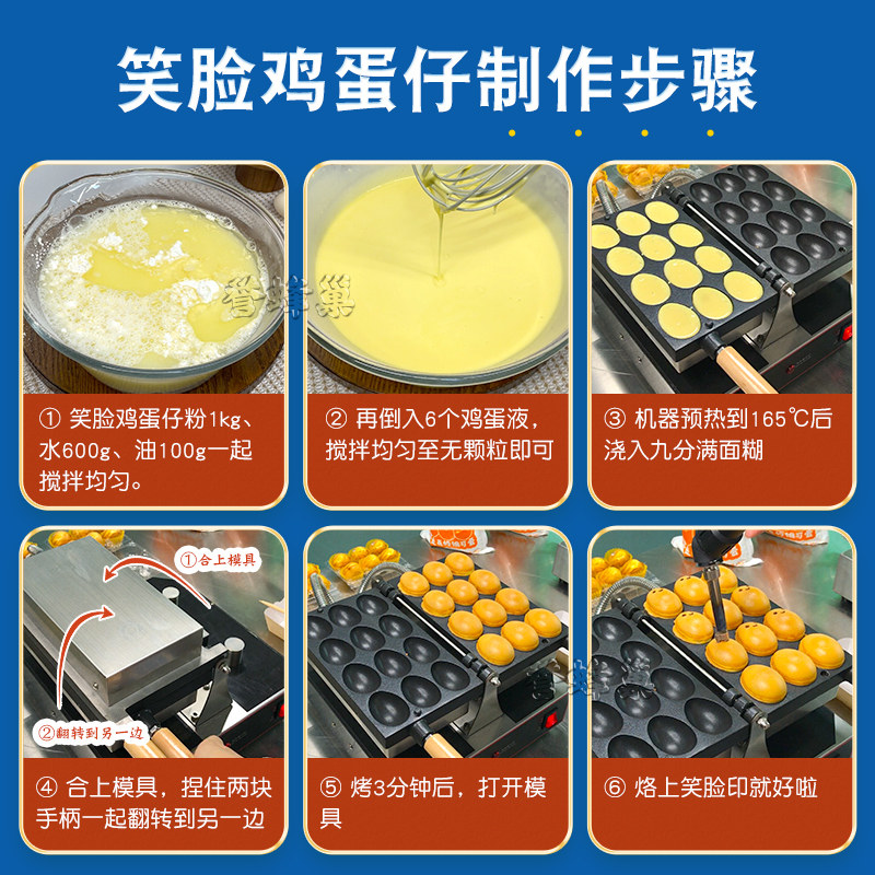 誉蜂巢笑脸鸡蛋仔预拌粉商用爆浆蛋仔粉烘焙网红小吃微笑鸡蛋仔粉,淘宝优惠券,粉丝福利购,淘宝优惠卷