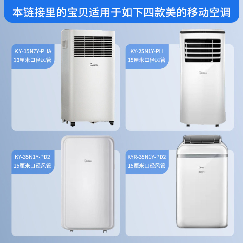 Midea mobile air conditioner accessories Midea special exhaust duct