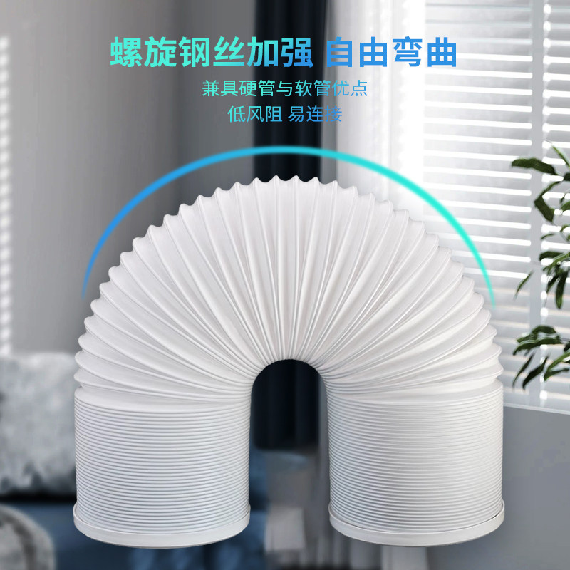 Midea mobile air conditioner accessories Midea special exhaust duct