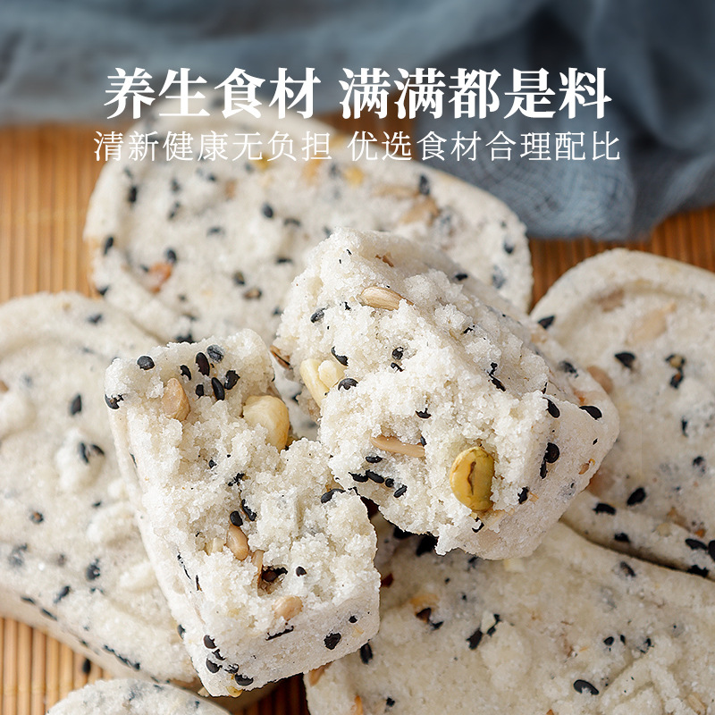 坚果茯苓芡实八珍糕无蔗糖手糕点工调理代餐饼干休闲零食品小吃