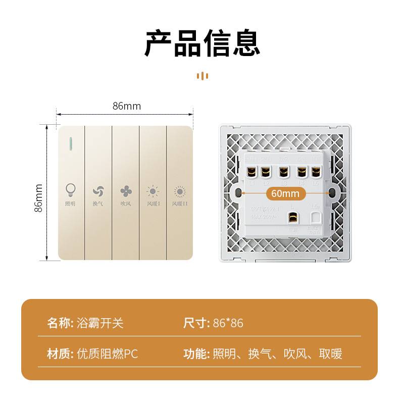 86通用浴霸开关五开浴室开关卫生间5合1家用风暖照明换气开关面板 - 图2