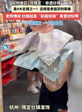 非遗壮锦仿银流苏菱格发圈
