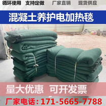 Concrete curing electric heating blanket heating engineering bridge curing electric blanket heating pavement thermostatic industrial electric heat