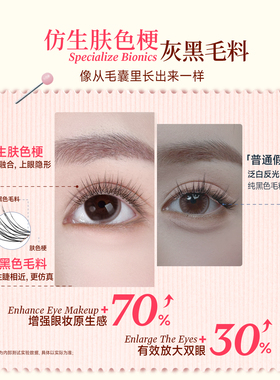 心愿先生免胶假睫毛顺手系列