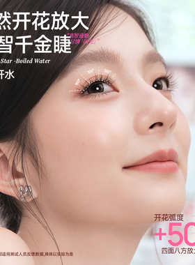 心愿先生许愿星系列免胶胶水上睫毛白开水百利甜白日梦妈生氛围睫