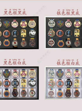 铝合金奖牌展示框简约时常风格