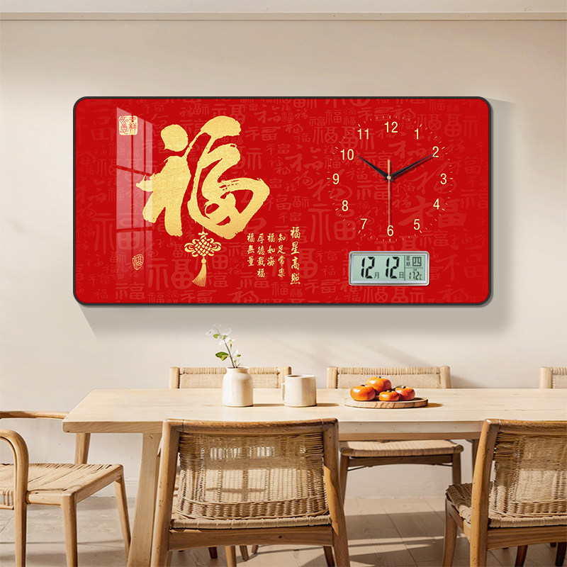福字万年历电子钟表挂钟墙客厅新中式餐厅装饰画日期温度时钟静音