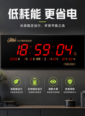 4G卫星授时懒人神器数码万年历电子自动对时LED教室医院公司挂钟