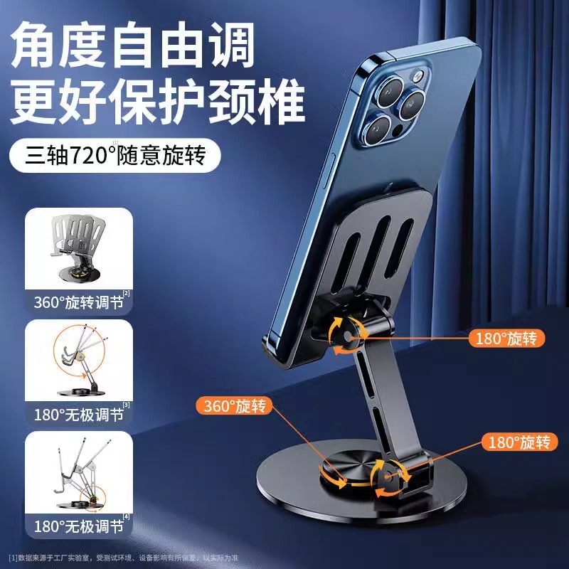 加重全金属2024新款手机架支架360度旋转桌面直播手机专用平板iPad支撑架万能通用折叠架子多功能车载便携