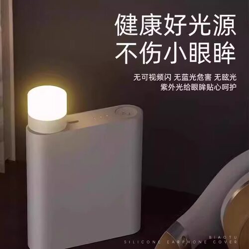 2025新款usb柱形小夜灯led充电宝插电卧室睡眠婴儿喂奶起夜床头台灯节能灯家用卧室宿舍睡眠床头灯泡 - 图0