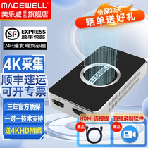 Merleway acquisition card USB Capture 4K HD video acquisition camera single counter-game live-free