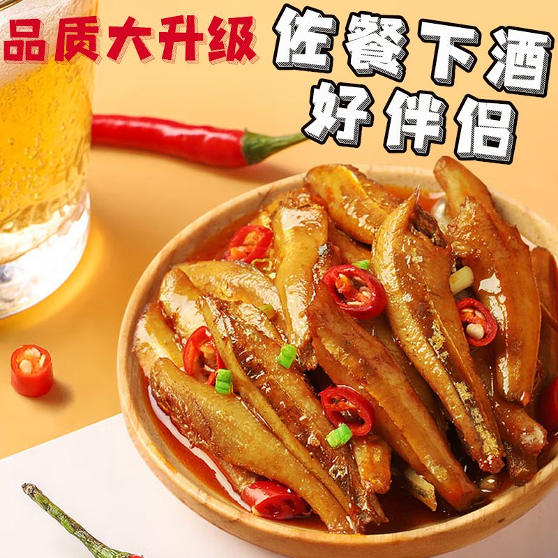 香辣小鱼仔整箱麻辣小鱼干辣味深海味休闲零食小吃即食下饭下酒菜-图3