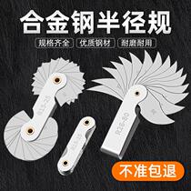 Stainless steel gauge radius gauge boilerplate angular gauge high precision gauge ruler arched ruler measuring tool