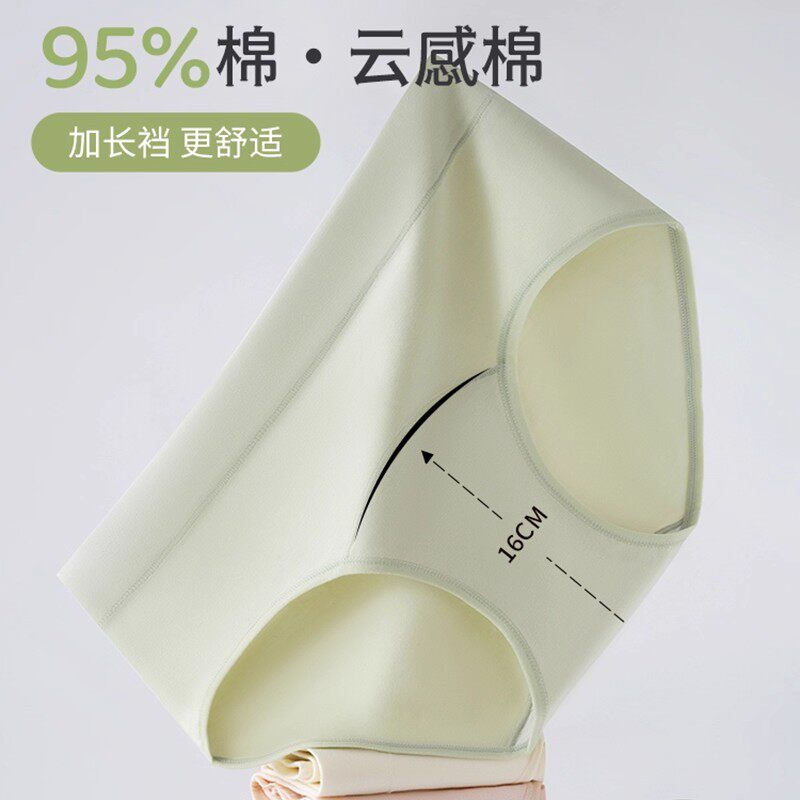 5件内裤女士纯棉7a级抗菌16cm加长裆内裤胖mm大码中腰纯棉三角裤