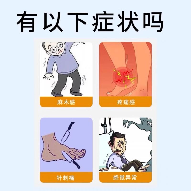 脚趾疼痛糖尿病引起手脚麻木神经病变止烂足专用烧灼药房同款膏DZ,淘宝优惠券,粉丝福利购,淘宝优惠卷