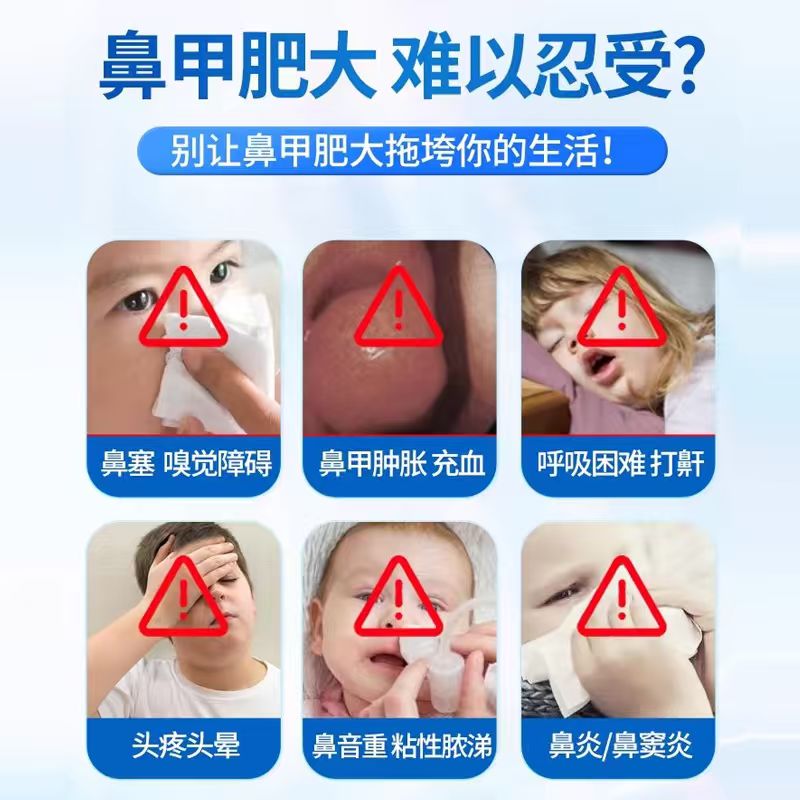 鼻甲肥大专用鼻塞鼻窦炎通鼻神器特鼻息肉效喷雾剂可搭膏药贴用EM - 图1