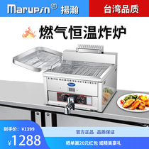 Marupin Yangmar Furnace Products Commercial Large Capacity Gas Automatic Thermostatic Pendulum Stall Open Store Liquefied Gas Fryer