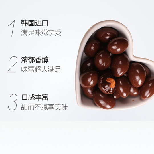 Lotte Mandel-Schokoladenbohnen