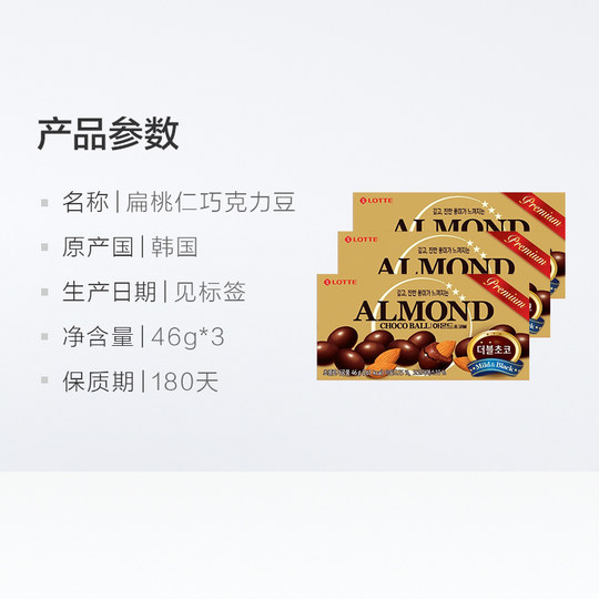 Lotte Mandel-Schokoladenbohnen