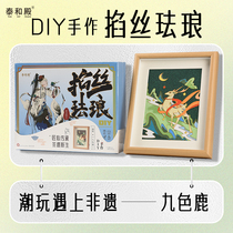 Non-Relic Creation Pinch Silk Enamel DIY China Featured Gift Ideas Handmade Gift National Wind Series Nine Color Deer