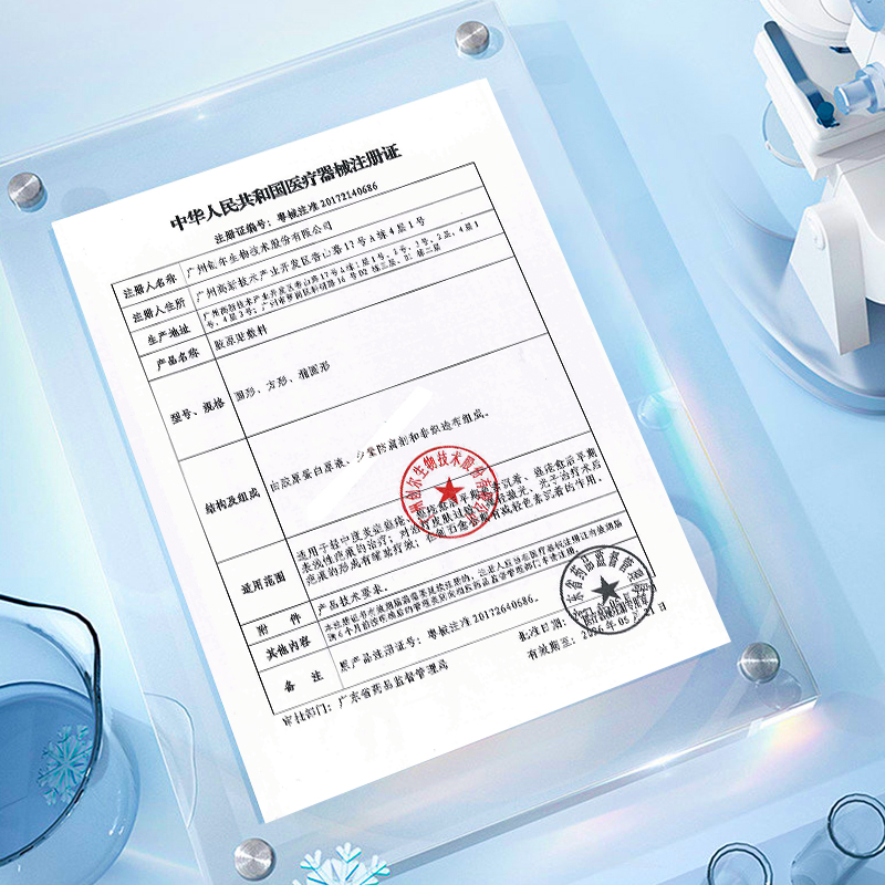 创福康胶原蛋白贴医用敷料650浓度痤疮修护激光术后皮肤过敏
