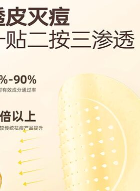华工新颜可溶微晶祛痘贴去痘印红黑修护痘贴隐形改善遮瑕直播