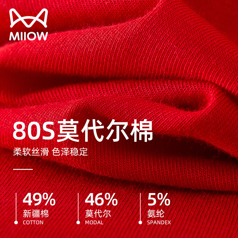 猫人本命年衣服男士红色内衣套装女2026属马年莫代尔棉秋衣秋裤男,淘宝优惠券,粉丝福利购,淘宝优惠卷