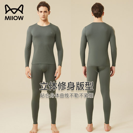 Catrentian Modal cotton autumn clothes and trousers for men