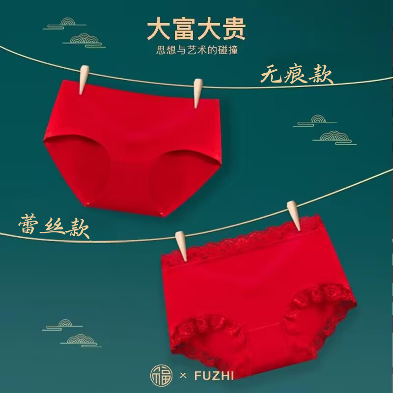 猫人红内裤女士本命年2026属马年结婚红色套装纯棉全棉无痕蕾丝边,淘宝优惠券,粉丝福利购,淘宝优惠卷
