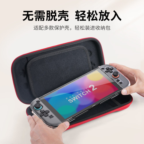 任天堂 Switch2收纳包纤薄款Switch续航版/OLED保护套任天堂NS2配件硬壳超薄便携保护包保护壳G05 - 图2