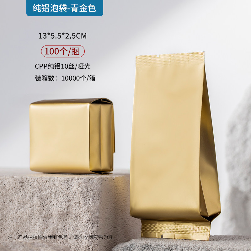 通用8克茶叶包装袋小泡袋定制岩茶红茶绿茶白茶铝箔 独立小包装袋,淘宝优惠券,粉丝福利购,淘宝优惠卷