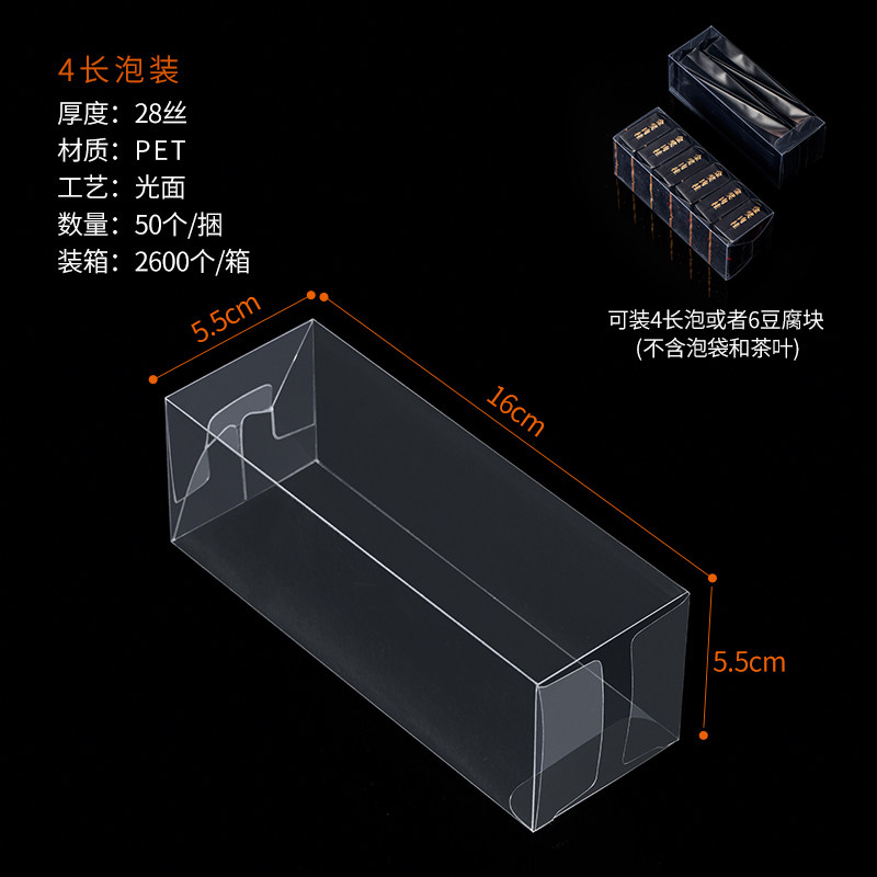 两泡装PET盒子定制pvc茶叶包装盒透明塑料盒岩茶大红袍袋泡茶pp盒,淘宝优惠券,粉丝福利购,淘宝优惠卷