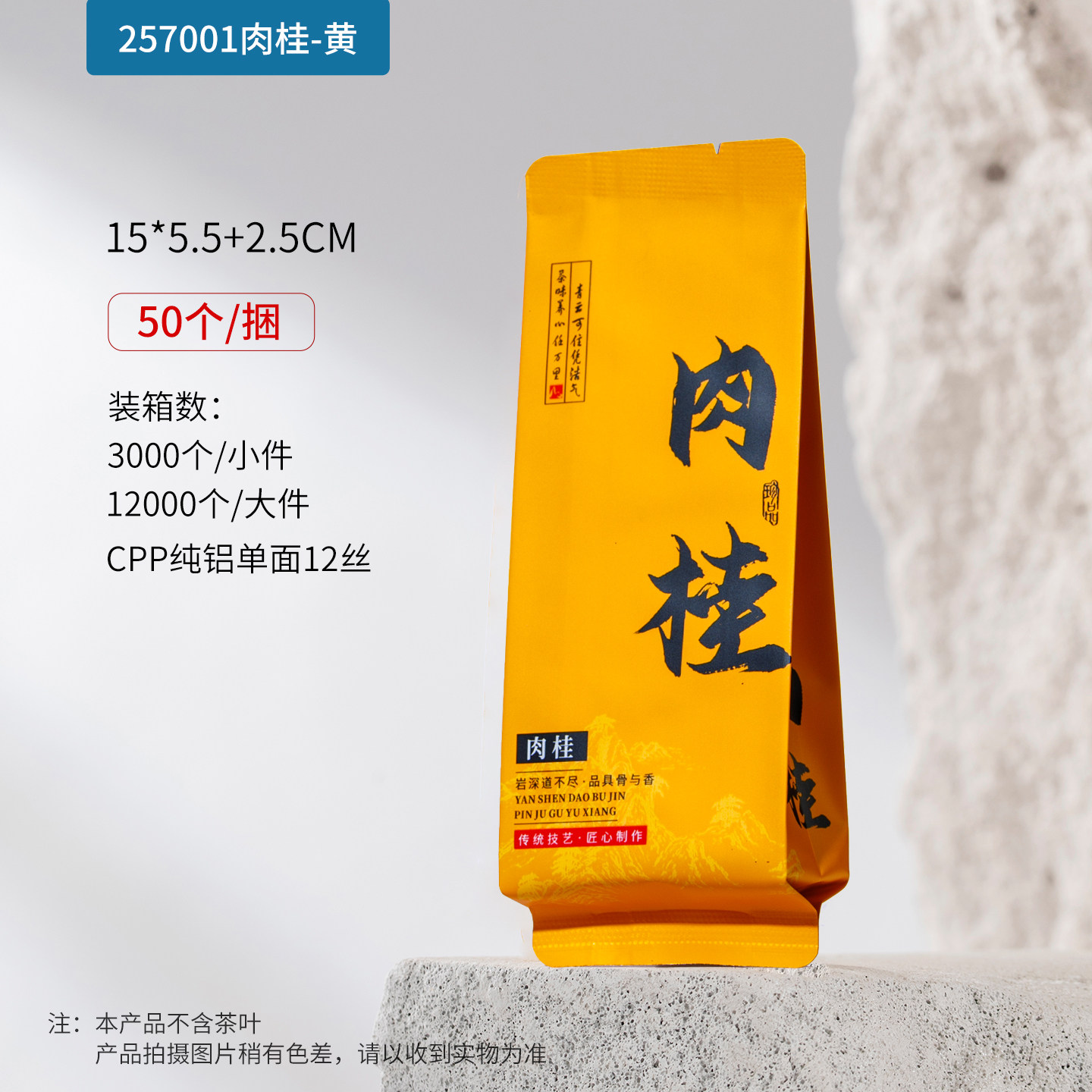 肉桂茶叶包装袋小泡袋定制铝箔分装袋子长泡袋茶叶独立小包装袋,淘宝优惠券,粉丝福利购,淘宝优惠卷